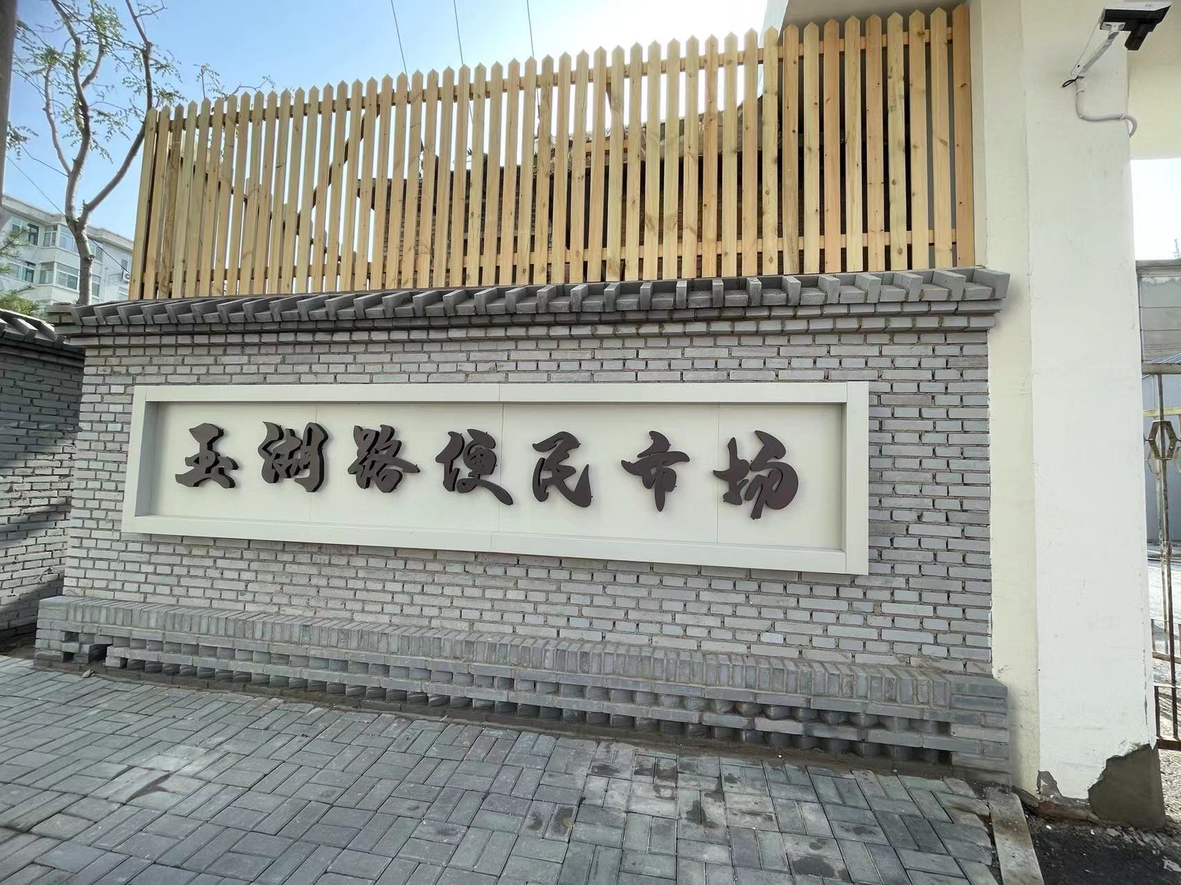 物业服务